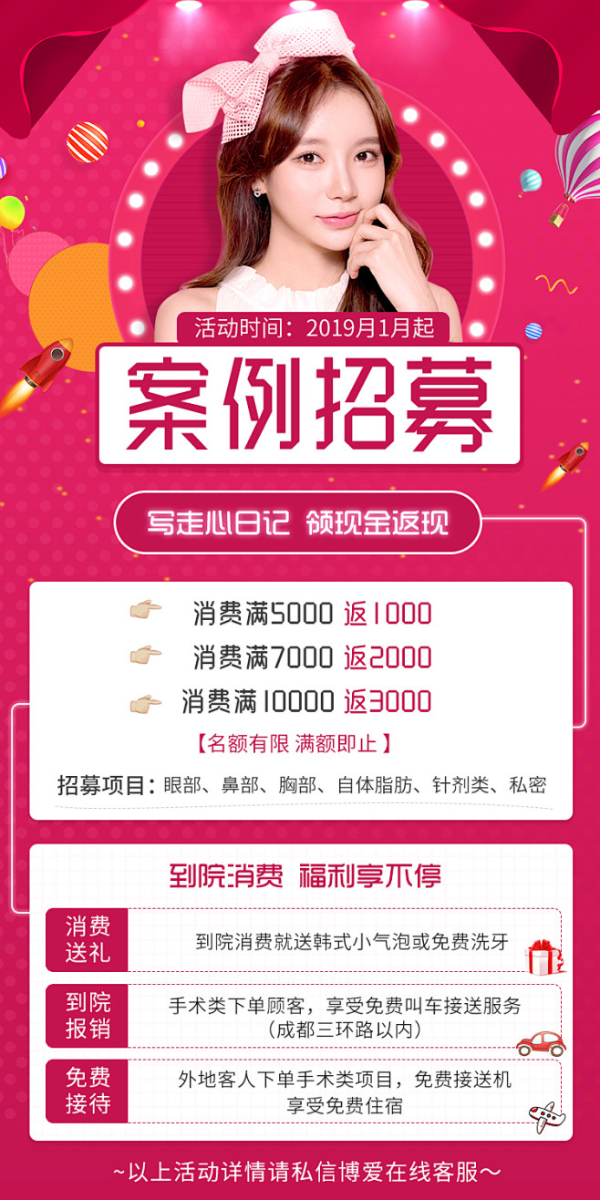 促销活动