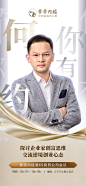 黄帝内经酒 人物海报 02