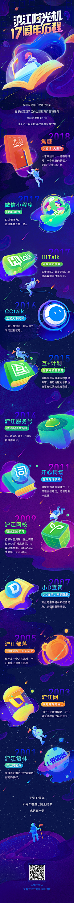 RainTravel采集到长图