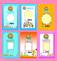 学生卡源文件 - james-blunt采集到平面设计-海报/招贴/平面广告 - 花瓣