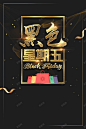 促销折扣黑色星期五 购物 黑色星期五 平面广告 设计图片 免费下载 页面网页 平面电商 创意素材