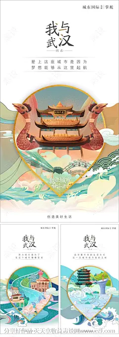 国潮城市景点武汉插画海报系列-源文件分享-ywjfx.cn