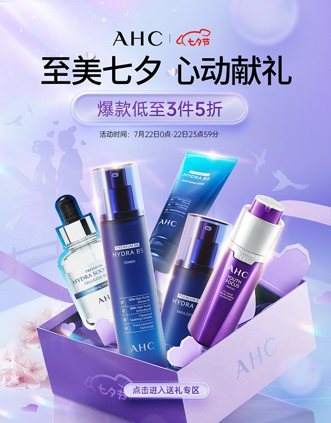 AHC 京东自营旗舰店 - 京东
