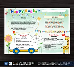 简单好看英语小报手抄报word模板#古诗手抄报##禁烟小报#