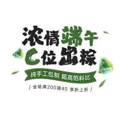 端午节商品零售直播间装修温馨感直播装修套装横版贴片AIGC