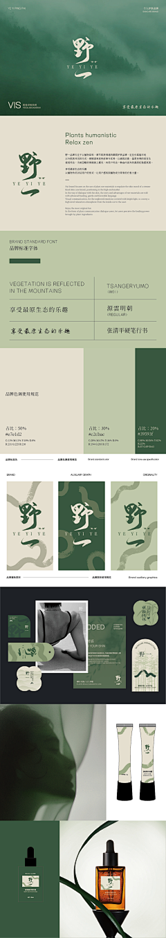 不才承蒙厚爱采集到时尚海报