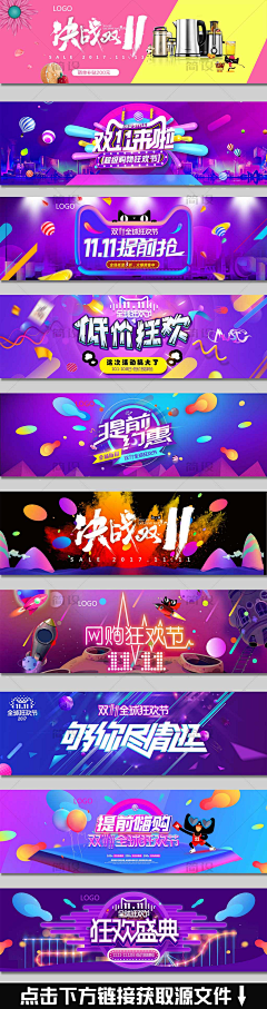 喵啪ll采集到banner