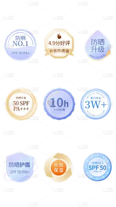 促销系列扁平光泽感浅色系美妆标签元素组合