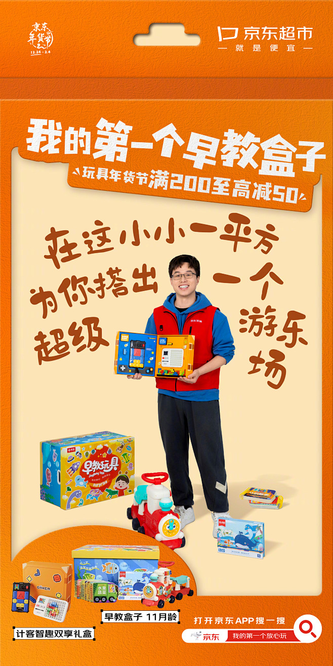 @京东 的个人主页 - 微博