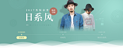自由小遥采集到WEB_男装相关