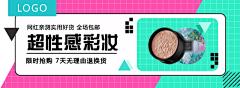 Etta0618采集到banner