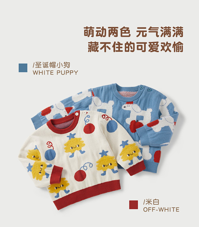 博睿恩 男女宝宝毛衣春款婴幼儿卡通针织上...