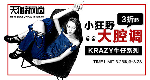钻展 首焦 推广 淘宝 天猫 直通车 平...