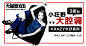 钻展 首焦 推广 淘宝 天猫 直通车 平面 海量创意素材尽在 -----> @花道士