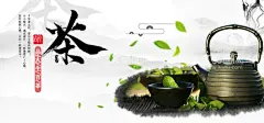 茶叶  - 源文件下载【酷图网】茶叶海报,茶叶,茶叶包装,春茶上市,茶叶挂画,茶叶挂图,茶叶文化,茶叶展架,茶叶展板,茶叶名片,茶文化,茶叶广告,茶叶PSD,茶叶茶馆,绿茶茶叶,铁观音茶叶,碧螺春茶叶,西湖龙井茶叶,龙井茶叶,茶叶设计,春茶,茶叶茶园,花茶,茶叶工序,茶叶制作,古代茶叶,中国茶叶,茶博会,茶画册,茶叶画册,