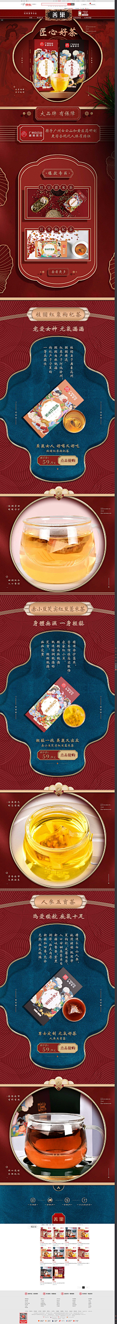 ypmypm采集到双十一页面