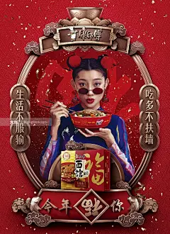 19年春节为康师傅面馆福禄寿禧面，做的KV系列海报|平面|海报|HXLin - 原创作品 -  () -大作