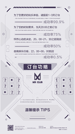 7Ning采集到H-海报。科技风格
