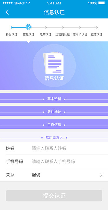 信息认证_4