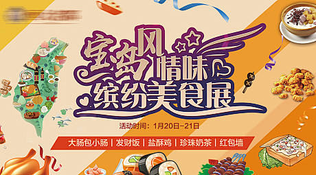 【源文件下载】 背景板 活动展板 地产 ...