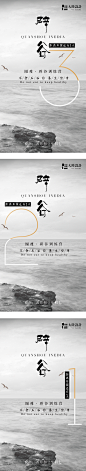 辟谷训练营倒计时系列海报