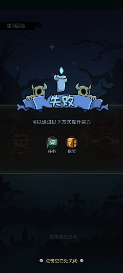 悟帅死了吧采集到结算