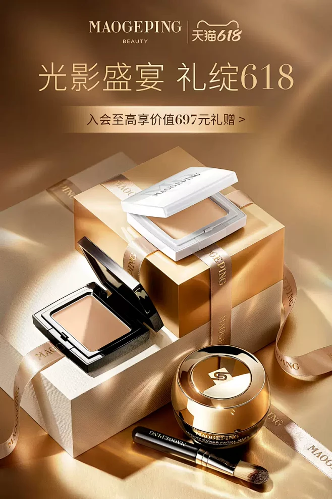 MAOGEPING毛戈平官方旗舰店