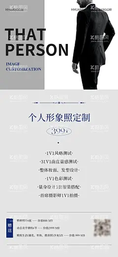摄影摄像形象照海报  - 源文件下载【酷图网】海报,摄影,摄像,结婚照,婚纱,活动,高级灰,极简,西装,