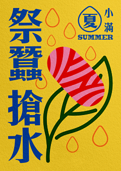 llLuMing采集到插画海报