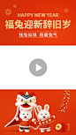 新年元旦节日祝福3d竖版视频边框