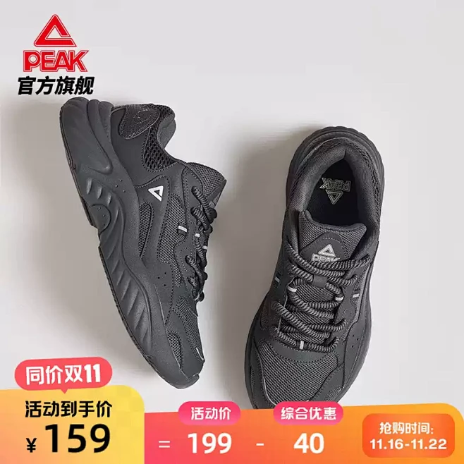 匹克小胖鞋2 | 冬季新品棉鞋复古增高厚...