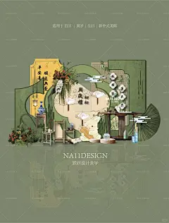 黄绿色周岁布置自带流量_1_NA11 DESIGN_来自小红书网页版