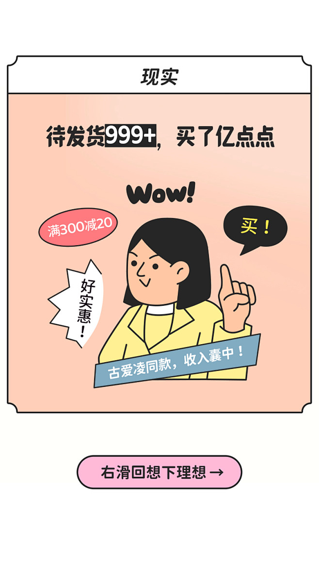 公众号运营设计 卡片