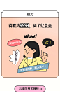 公众号运营设计 卡片