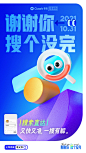 高级感！看夸克玩转营销海报