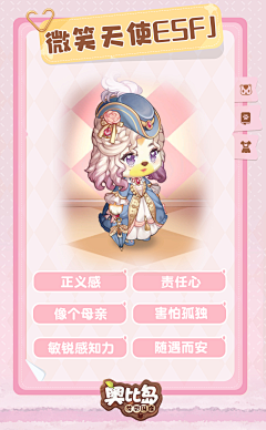 晚安兴兴采集到奥比岛