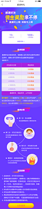 邀请好友活动(app)