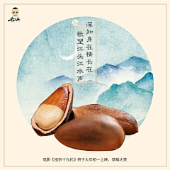阿阿萌采集到创意海报