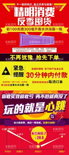 淘宝海报 详情  - 源文件下载【酷图网】淘宝界面设计,淘宝装修模板,设计,广告设计,海报设计,72DPI,PSD,淘宝海报,海报背景,海报模板,淘宝直通车,聚划算,推广图,促销海报,拼多多海报,优惠券,