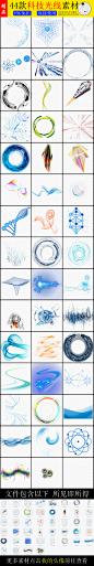 蓝色光线 电脑科技 电子科技 网络科技 科技底图 炫酷光效 旋转光效 光效边框 蓝光效 极光 数码光效 商务背景光效 高科技背景 粒子光效 科技光效 科技背景 电脑科技名片 科技 素材 光线 科技素材 透明png 光线素材 商务素材 透明素材 科技光线 素材透明 蓝色 蓝色背景 蓝色背景图 蓝色天空 蓝色底纹 蓝色星光光线