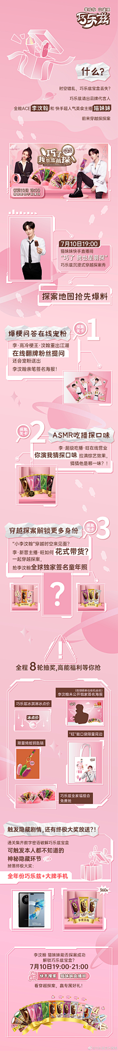 汤圆菌采集到征集长图