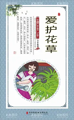 文明礼仪校园文化海报  - 源文件下载【酷图网】校园楼梯文化,校园文化建设,校园展板,校园文化展板,校园文化标语,校园文化口号,校园文化教育,校园文化宣传,校园文化挂图,校园文化背景,校园文化设计,校园文化海报,校园文化广告,校园文化围墙,校园励志标语,中华美德,传统美德,立志展板,走廊文化,小学展板,小学文化,学校标语,校园标语,