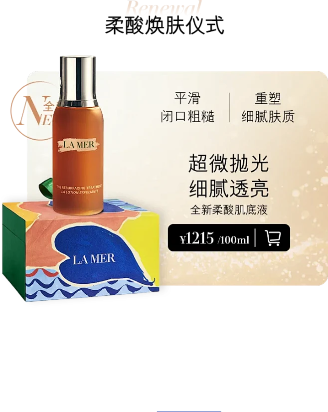 LA MER海蓝之谜官方旗舰店