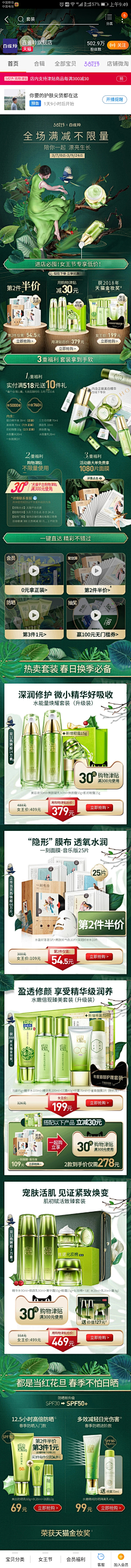 东方红好好采集到化妆品