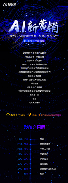 尔岑采集到邀请函