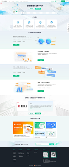 飞飞山带王采集到web