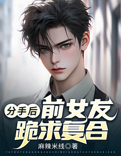 桃圆采集到【桃圆】封设进化中