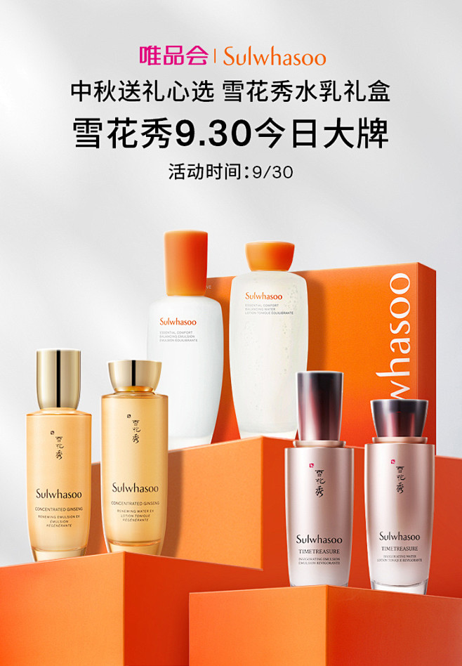 @雪花秀Sulwhasoo 的个人主页 ...