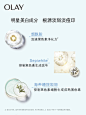 OLAY淡斑小白瓶ProX淡斑美白精华液烟酰胺面部精华补水保湿非only