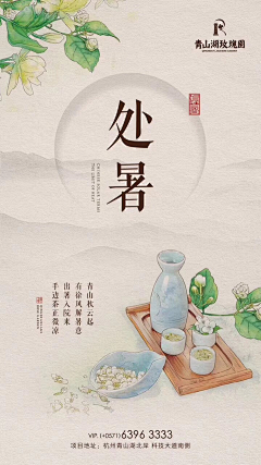 小白杨yll采集到节气